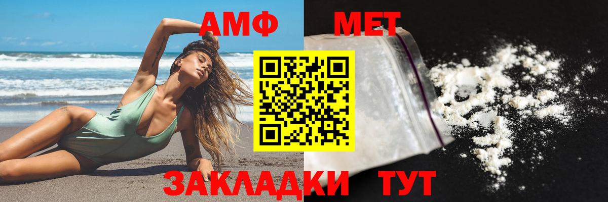 АМФ  Amphetamine VHQ  Вход с VPN  Тында 