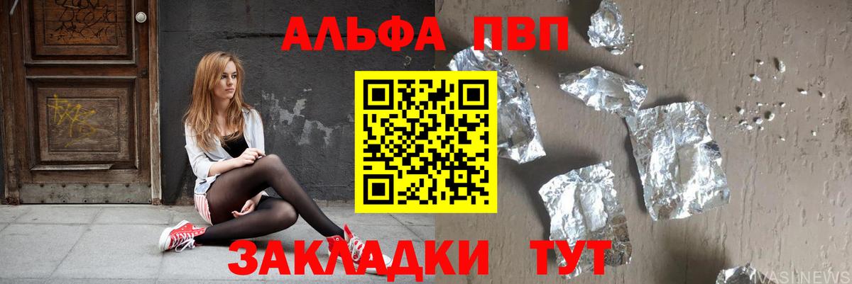 Alpha-PVP СК Тында