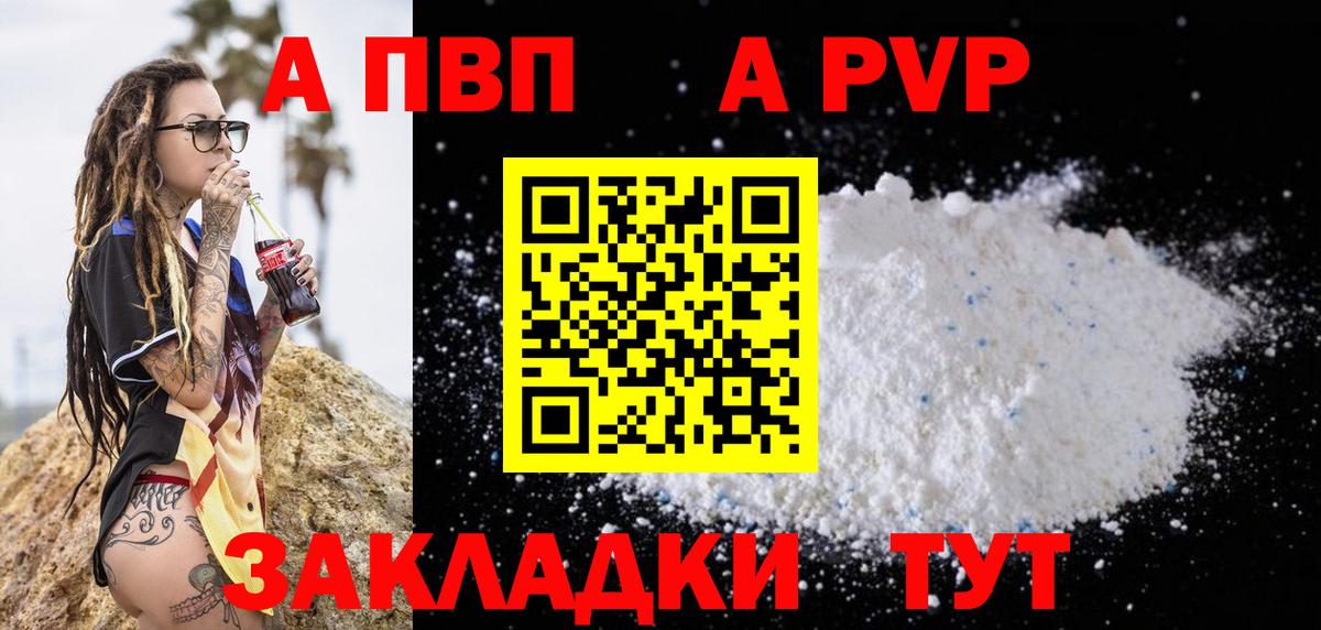 Alpha PVP Соль  Alfa_PVP кристаллы  Alpha-PVP  Тында  Вход с VPN 