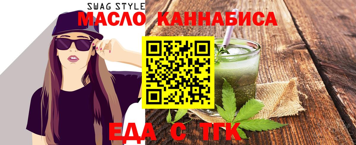 Печенье с ТГК конопля  Вход с VPN  Тында 