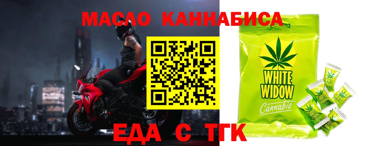 Canna-Cookies конопля Тында