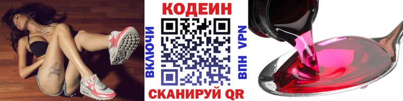 купить закладку Тында Кодеиновый сироп Lean напиток Lean (лин)