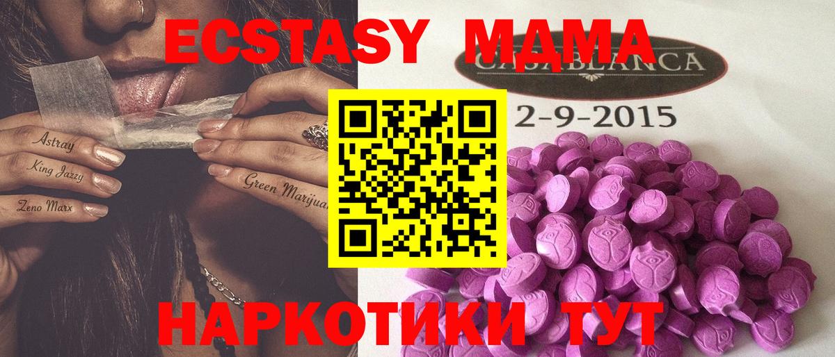 ЭКСТАЗИ TESLA Тында