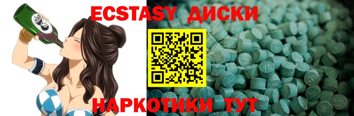 ссылка на мегу ТОР  Экстази бентли  Экстази  Вход с VPN  Тында 