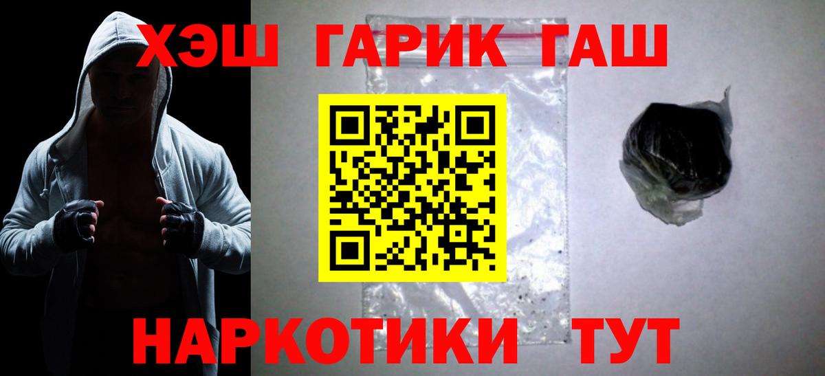 ГАШИШ гашик  Гашиш VHQ  Вход с VPN  Гашиш  Тында 