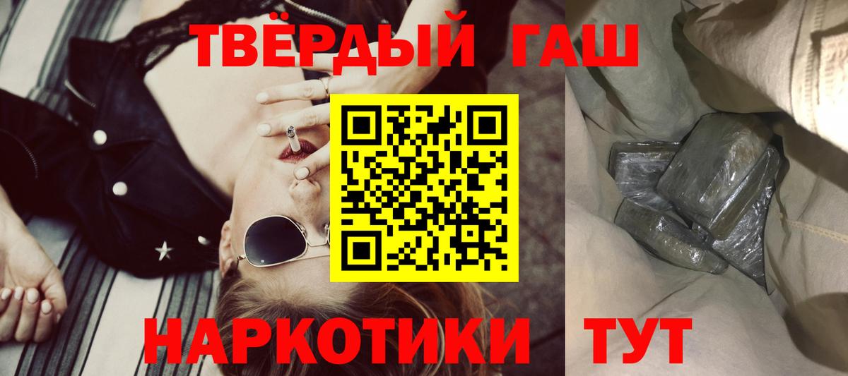 Гашиш Premium Тында