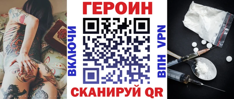 ГЕРОИН гречка  Тында 