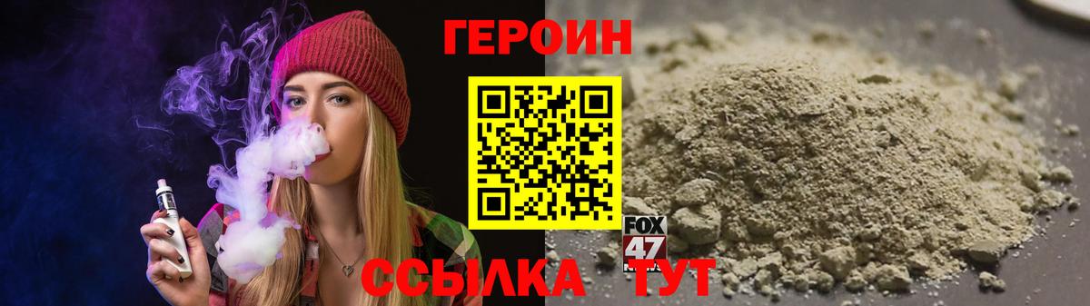Тында  Героин герыч  Вход с VPN 