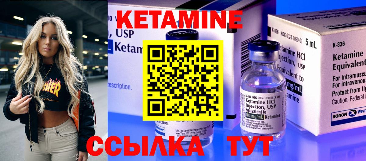 Кетамин VHQ Тында