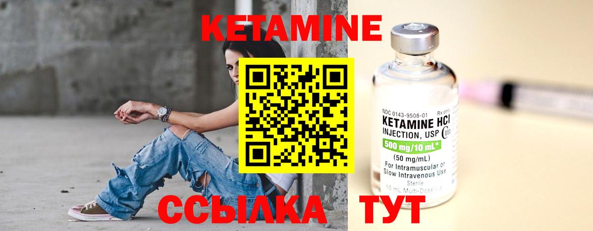 Тында  Кетамин VHQ  КЕТАМИН ketamine  Вход с VPN 