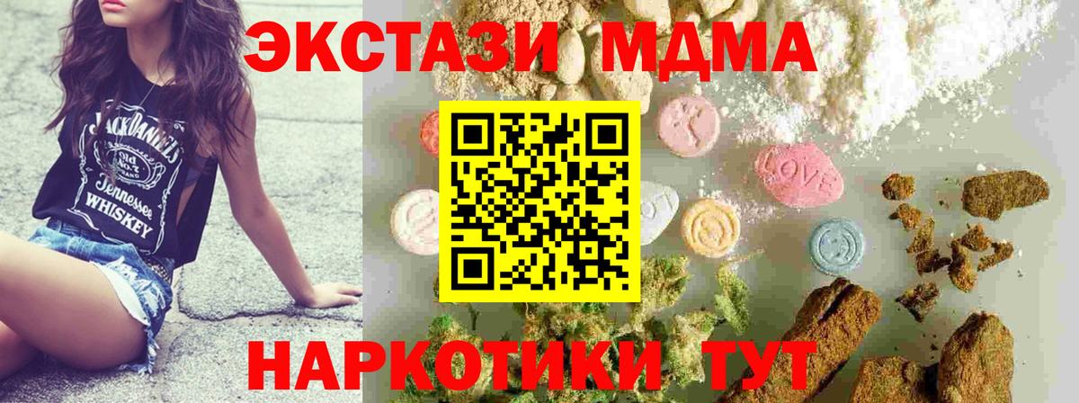 MDMA crystal  Вход с VPN  MDMA VHQ  Тында 