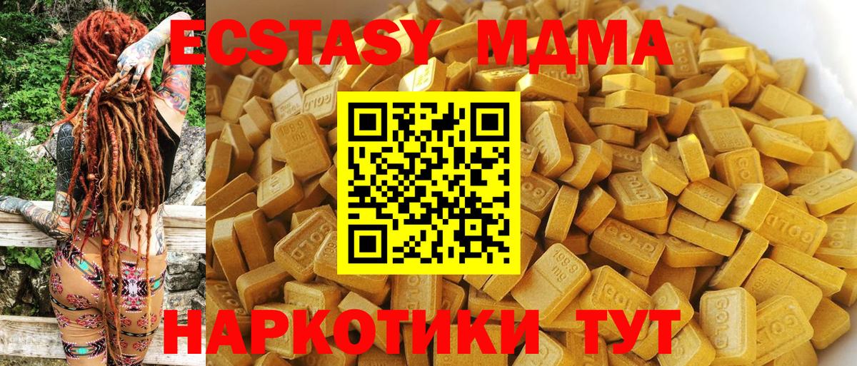 MDMA VHQ Тында