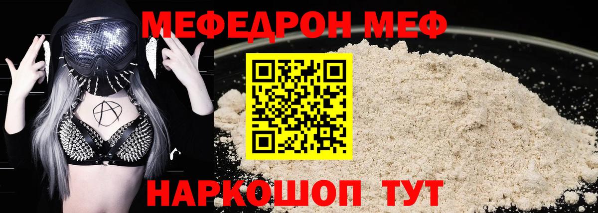 МЯУ-МЯУ 4 MMC  Мефедрон  Вход с VPN  Тында  МЯУ-МЯУ mephedrone 