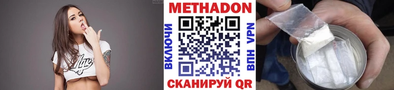 Метадон methadone где можно купить наркотик Тында