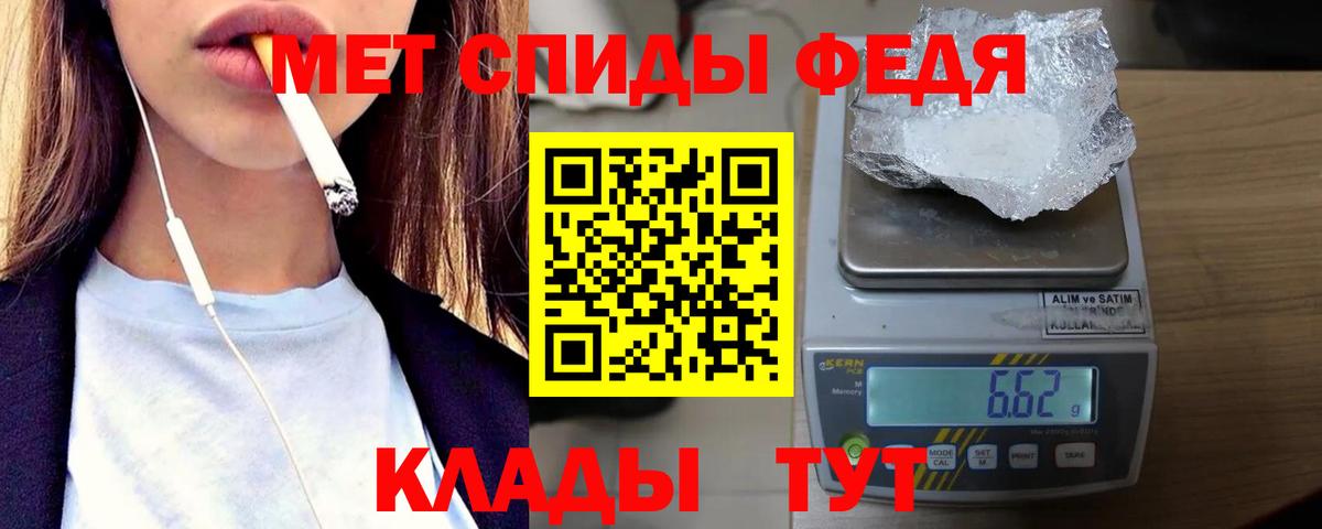 Метамфетамин витя Тында