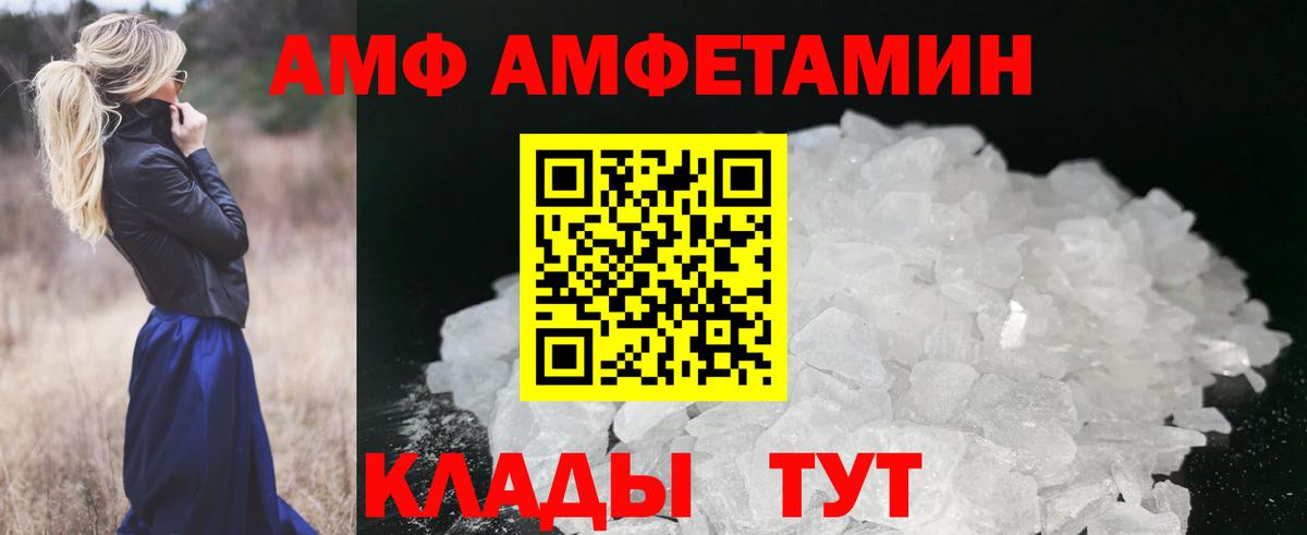 Метамфетамин кристалл  Вход с VPN  Метамфетамин кристалл  Тында 