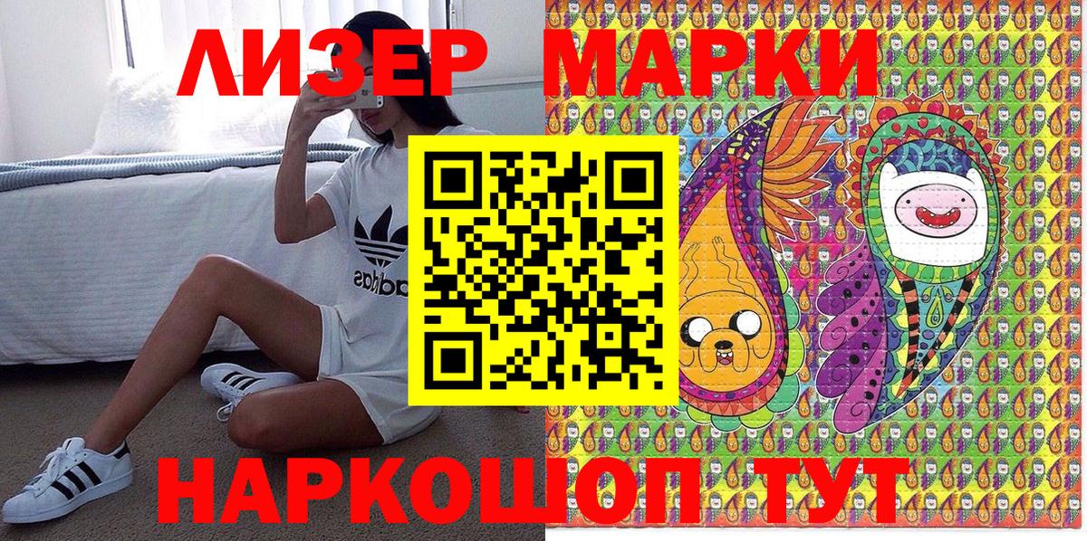 Наркотические марки 1,8мг Тында