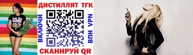 ТГК гашишное масло  Тында 