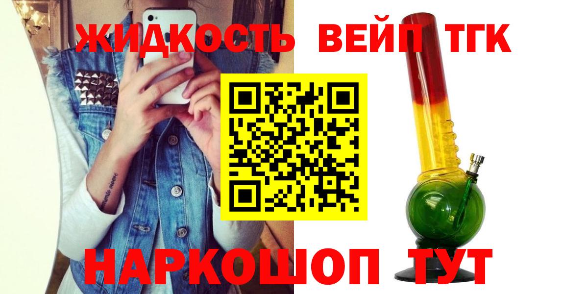 Дистиллят ТГК жижа  Вход с VPN  Дистиллят ТГК жижа  Тында 